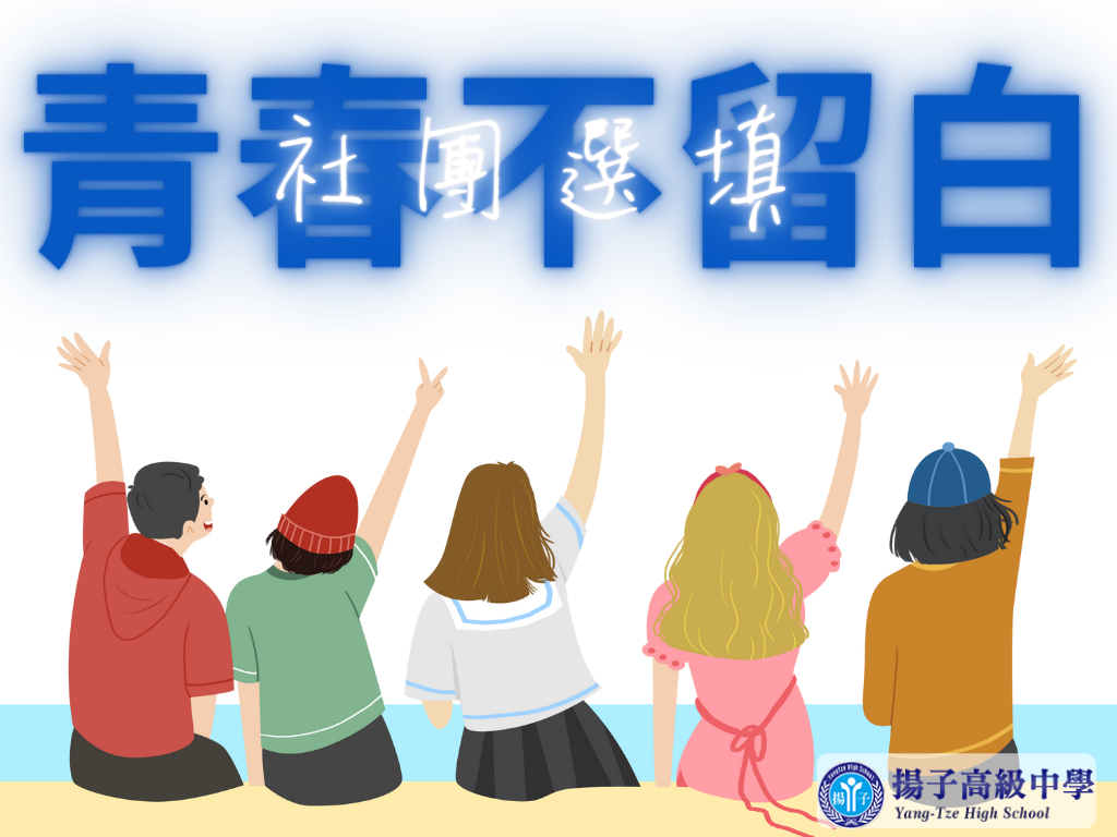 115-1 社團選填（9月2日06：00至9月8日12：30）